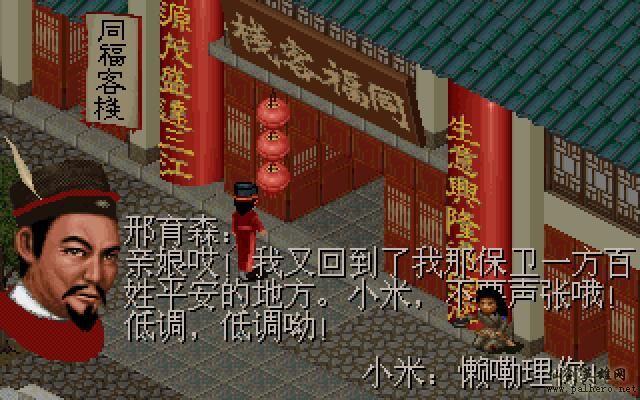 武林外传续集 - 包子血案