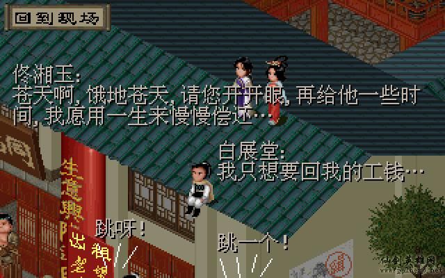 武林外传续集 - 包子血案