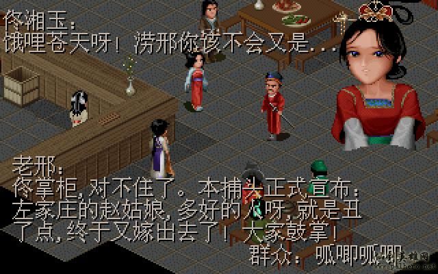 武林外传续集 - 包子血案