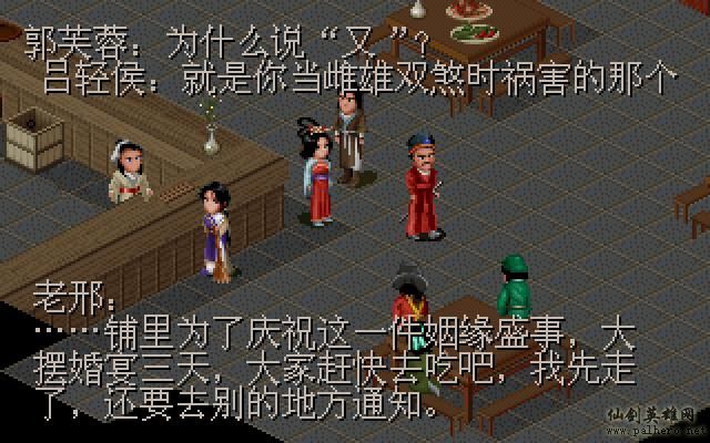 武林外传续集 - 包子血案