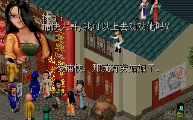 武林外传续集 - 包子血案