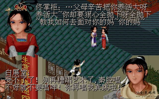 武林外传续集 - 包子血案