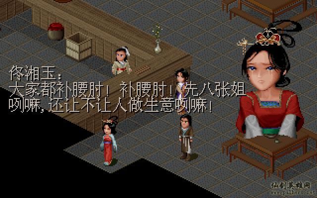 武林外传续集 - 包子血案