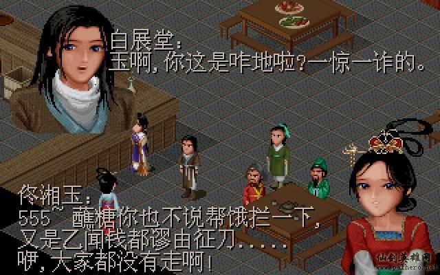 武林外传续集 - 包子血案