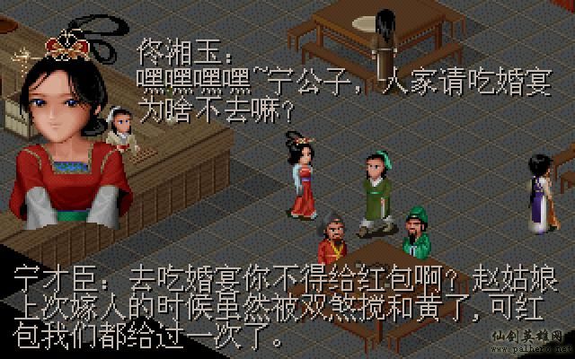 武林外传续集 - 包子血案