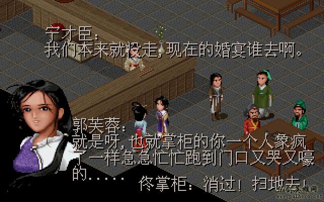 武林外传续集 - 包子血案