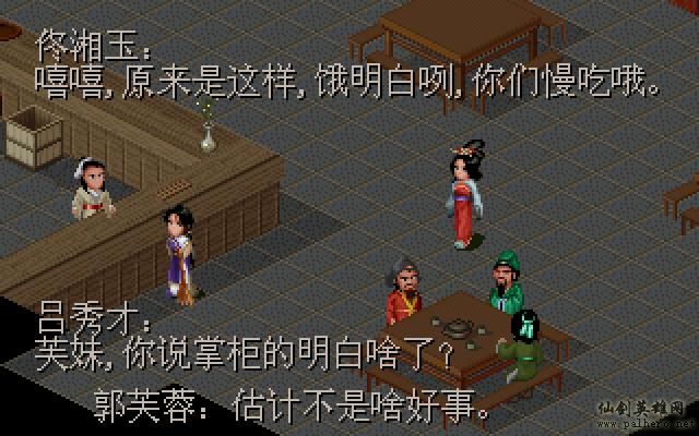 武林外传续集 - 包子血案