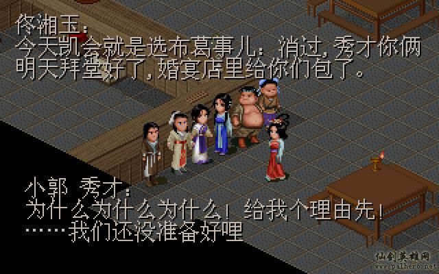 武林外传续集 - 包子血案