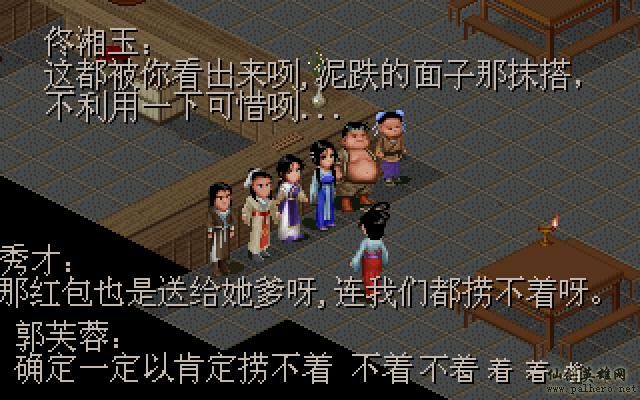 武林外传续集 - 包子血案