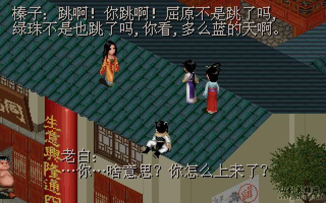 武林外传续集 - 包子血案