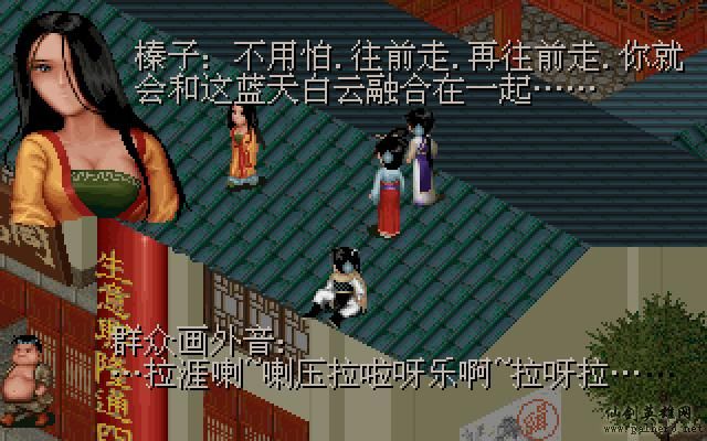 武林外传续集 - 包子血案