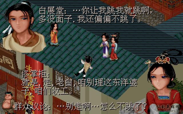 武林外传续集 - 包子血案