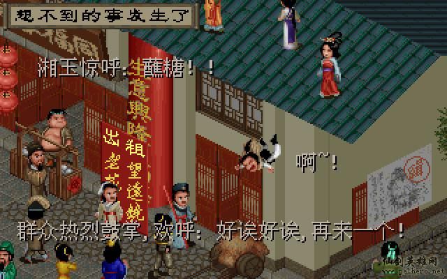 武林外传续集 - 包子血案