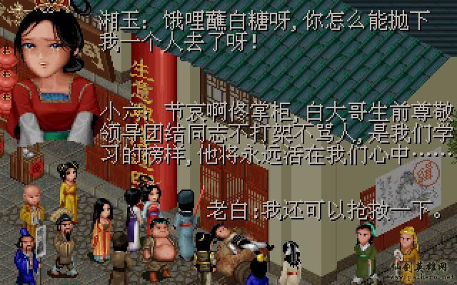 武林外传续集 - 包子血案