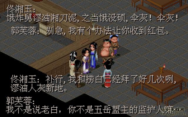 武林外传续集 - 包子血案