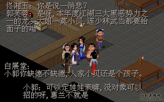 武林外传续集 - 包子血案