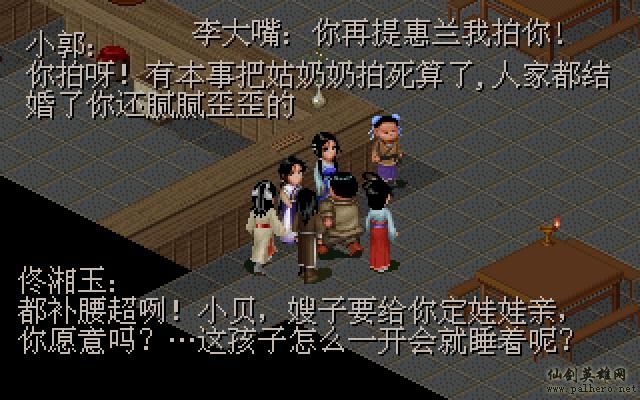 武林外传续集 - 包子血案