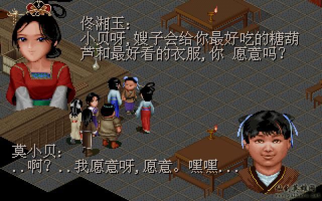 武林外传续集 - 包子血案