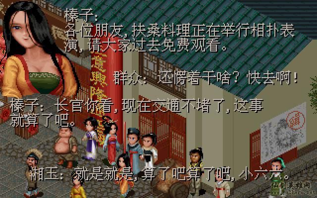 武林外传续集 - 包子血案