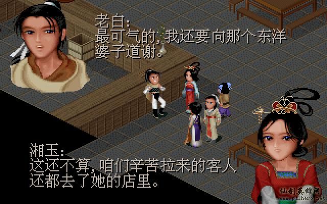 武林外传续集 - 包子血案