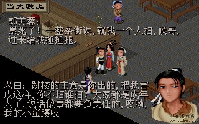 武林外传续集 - 包子血案