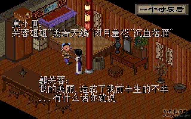 武林外传续集 - 包子血案