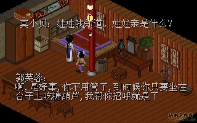 武林外传续集 - 包子血案