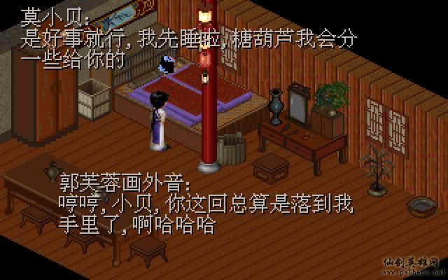 武林外传续集 - 包子血案