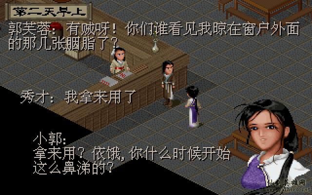 武林外传续集 - 包子血案