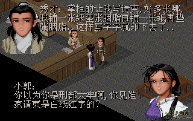 武林外传续集 - 包子血案