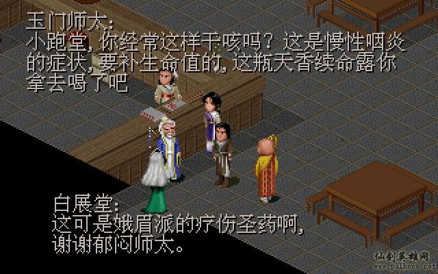 武林外传续集 - 包子血案