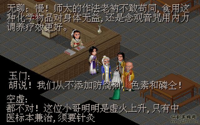 武林外传续集 - 包子血案