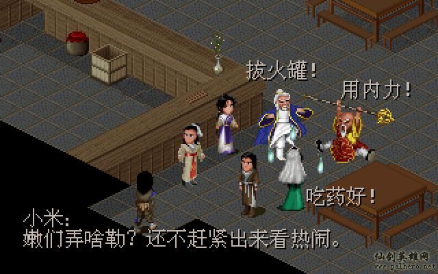 武林外传续集 - 包子血案