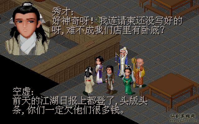 武林外传续集 - 包子血案