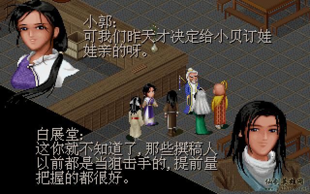 武林外传续集 - 包子血案