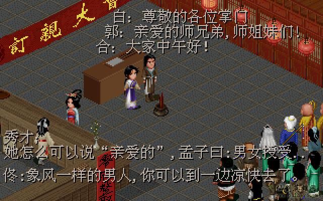 武林外传续集 - 包子血案