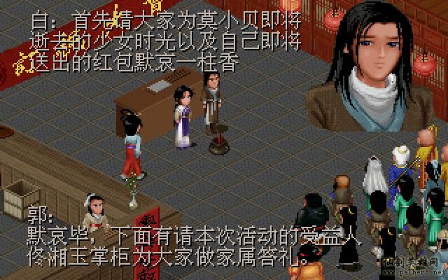 武林外传续集 - 包子血案