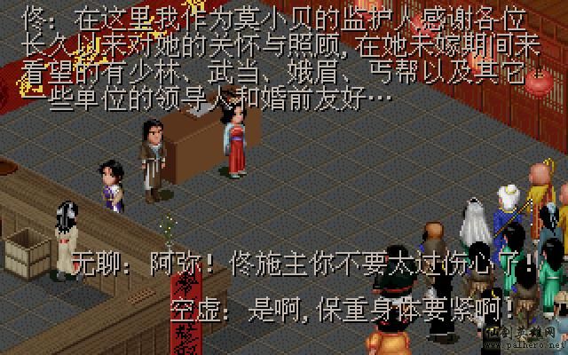 武林外传续集 - 包子血案