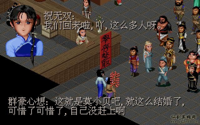 武林外传续集 - 包子血案