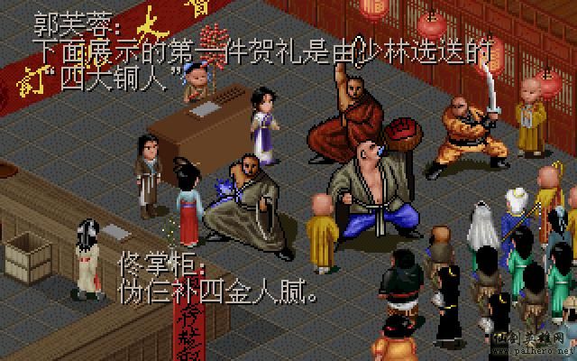 武林外传续集 - 包子血案