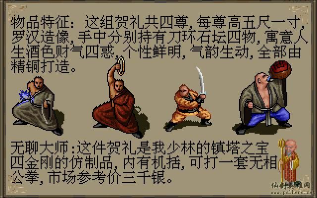 武林外传续集 - 包子血案