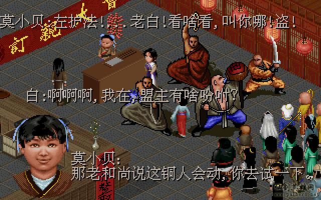 武林外传续集 - 包子血案