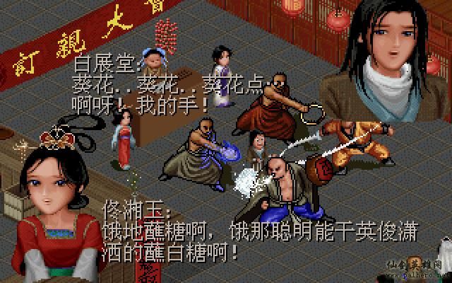 武林外传续集 - 包子血案