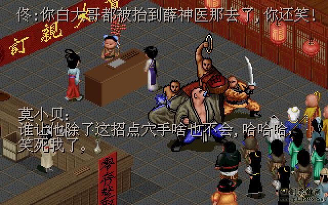 武林外传续集 - 包子血案