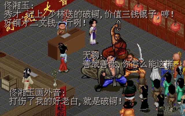 武林外传续集 - 包子血案