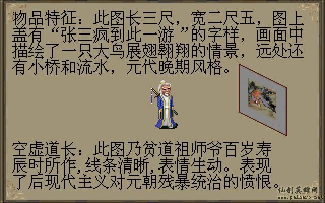 武林外传续集 - 包子血案