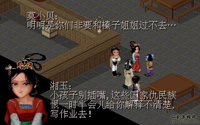 武林外传续集 - 包子血案