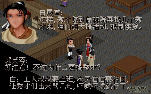 武林外传续集 - 包子血案