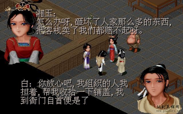 武林外传续集 - 包子血案