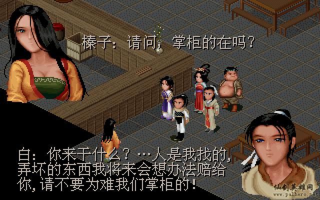 武林外传续集 - 包子血案